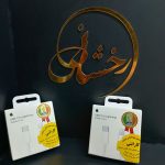کابل PD ایرلندی