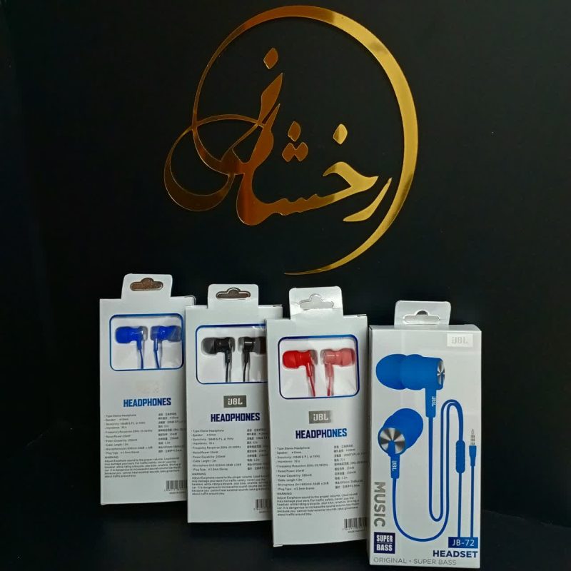 هندزفری JBL JB-72 - Image 1