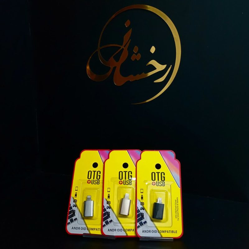 OTG آیفون - Image 1