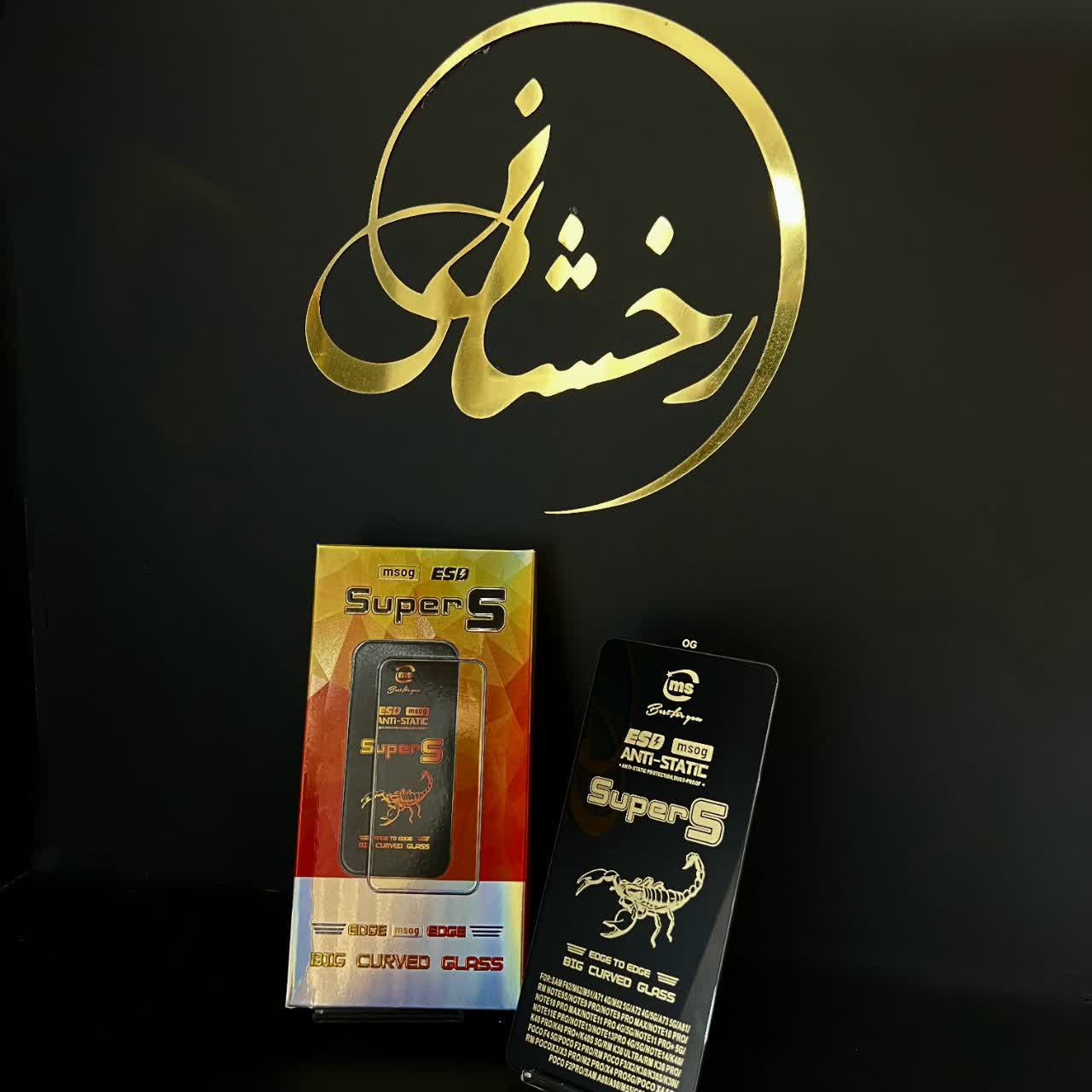 photo21126239605 گلس RM Note 12.4G Super S - Image 1