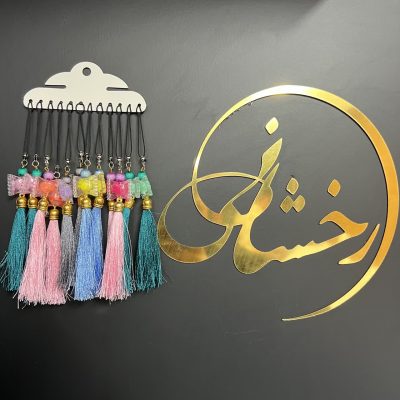 آویز ابریشمی آبنباتی